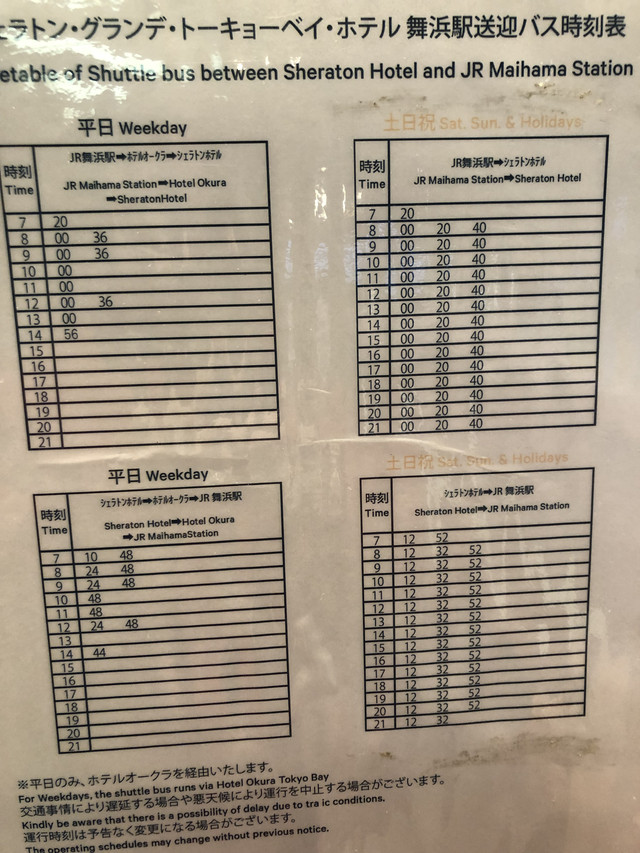 带娃干货 妈妈独自带5岁女儿2019寒假东京自由行玩玩买买两不误