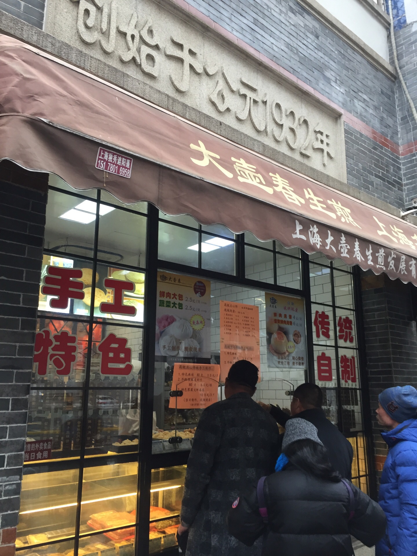 大壶春生煎包总店图片