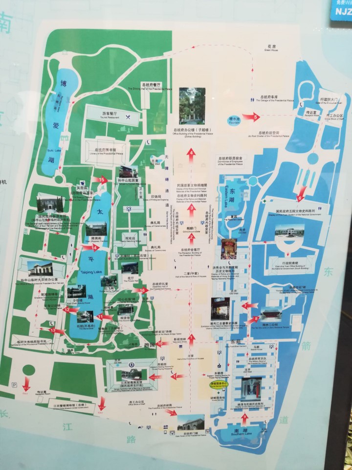 南京总统府