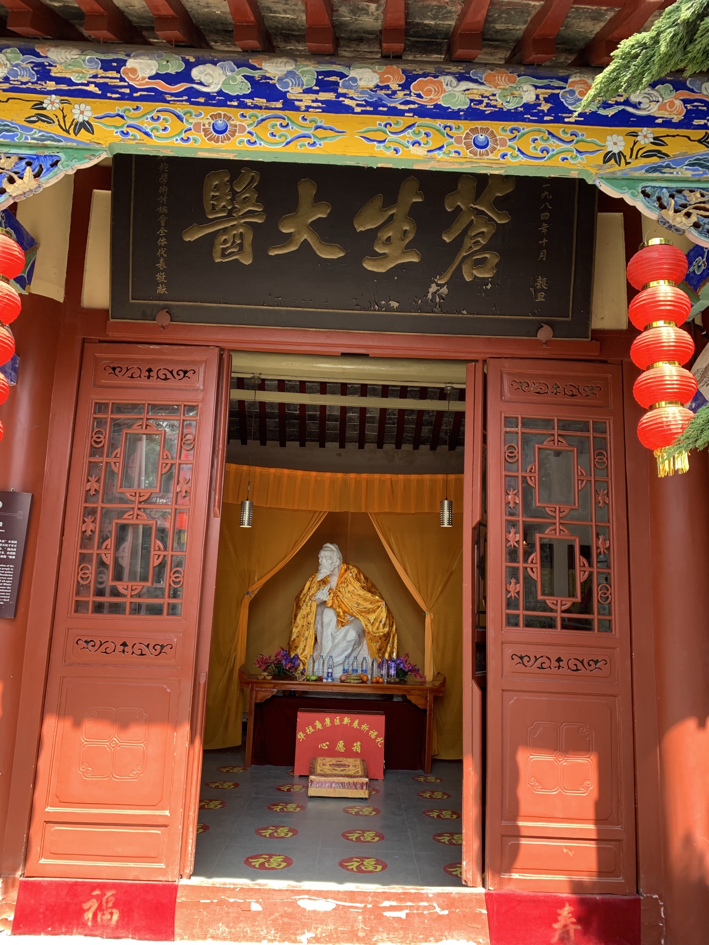 亳州华祖庵好玩吗,亳州华祖庵景点怎么样_点评_评价【携程攻略】