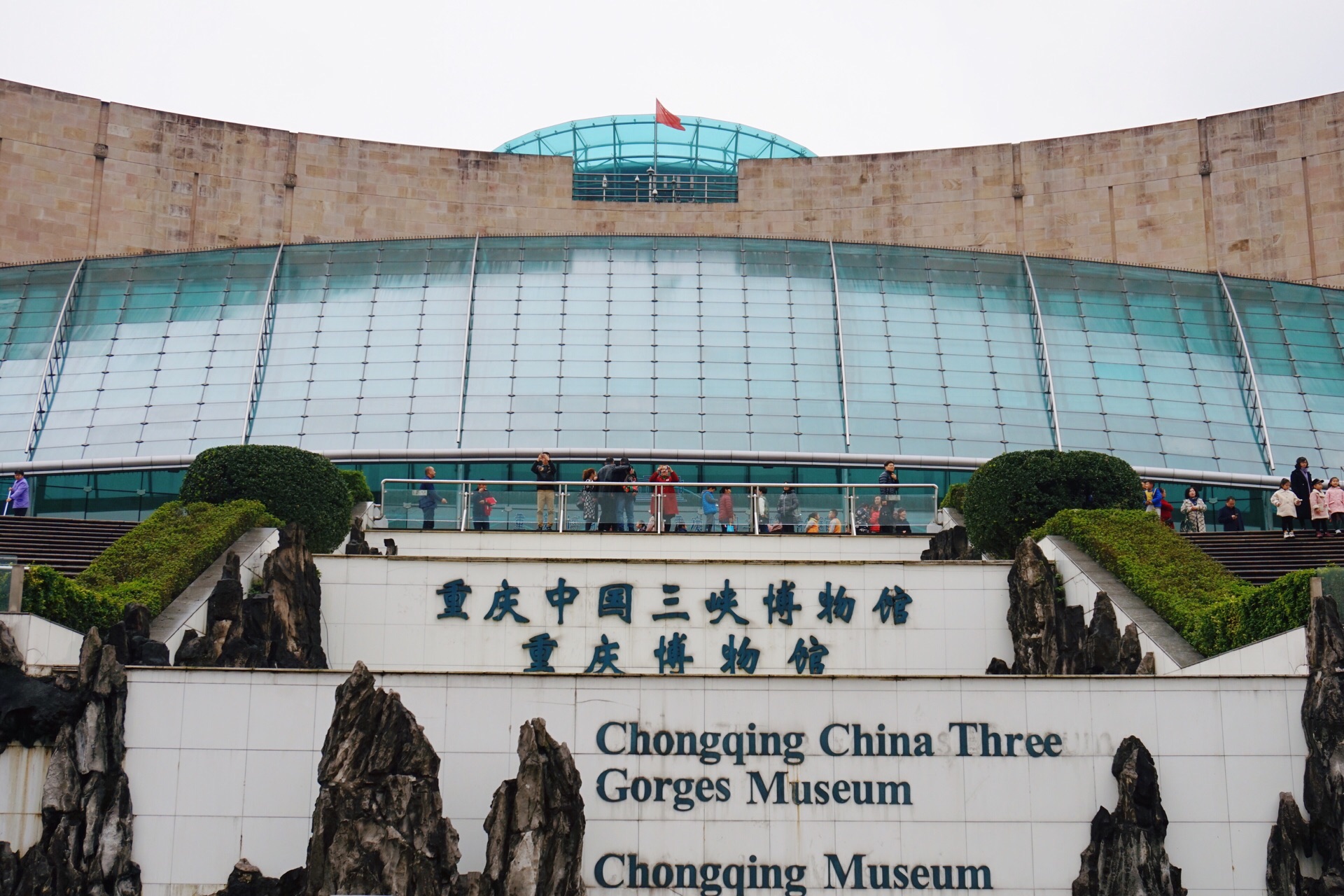 中国三峡博物馆_重庆设计集团港庆建设有限公司