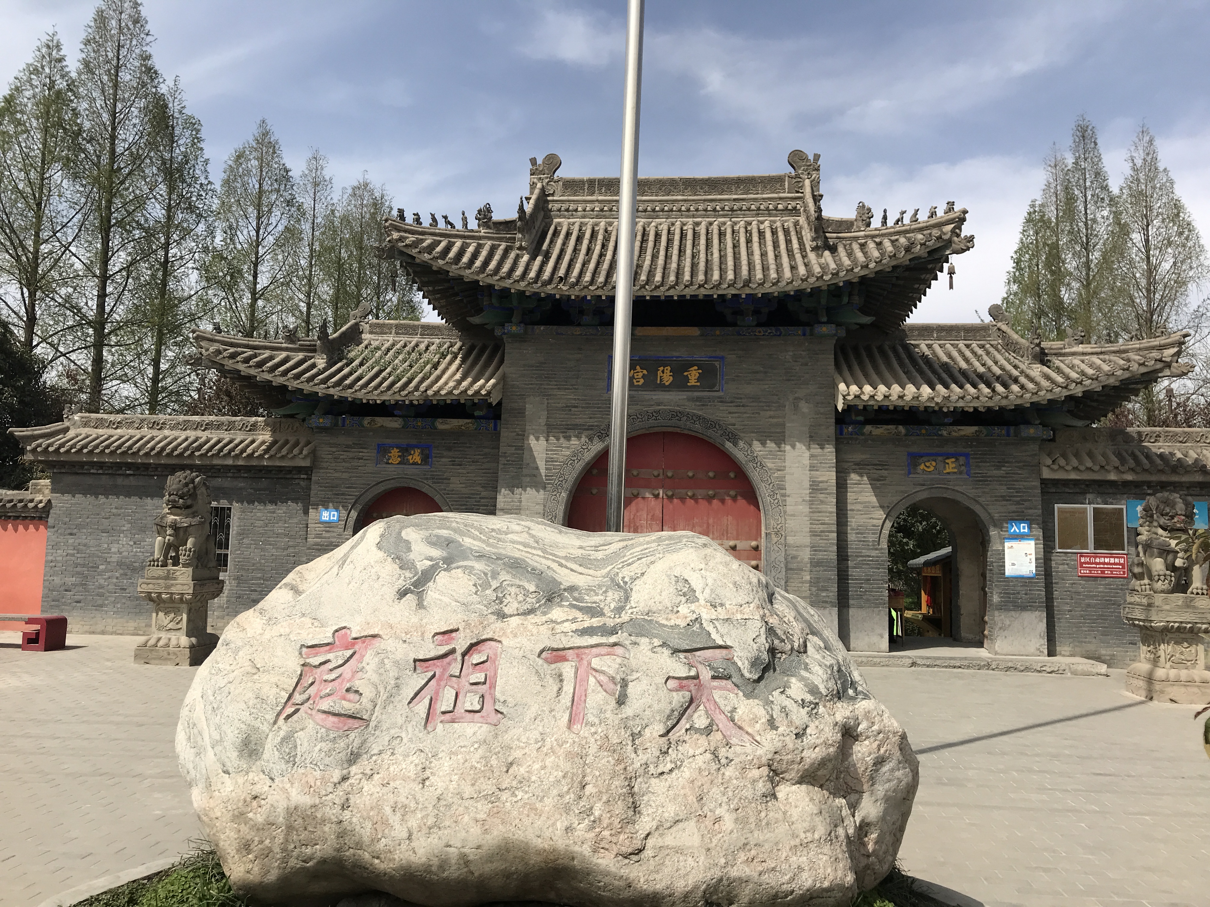 2021重阳宫-旅游攻略-门票-地址-问答-游记点评，西安旅游旅游景点推荐-去哪儿攻略