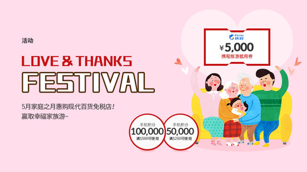 2019最新韩国免税店购物-现代百货网上免税店