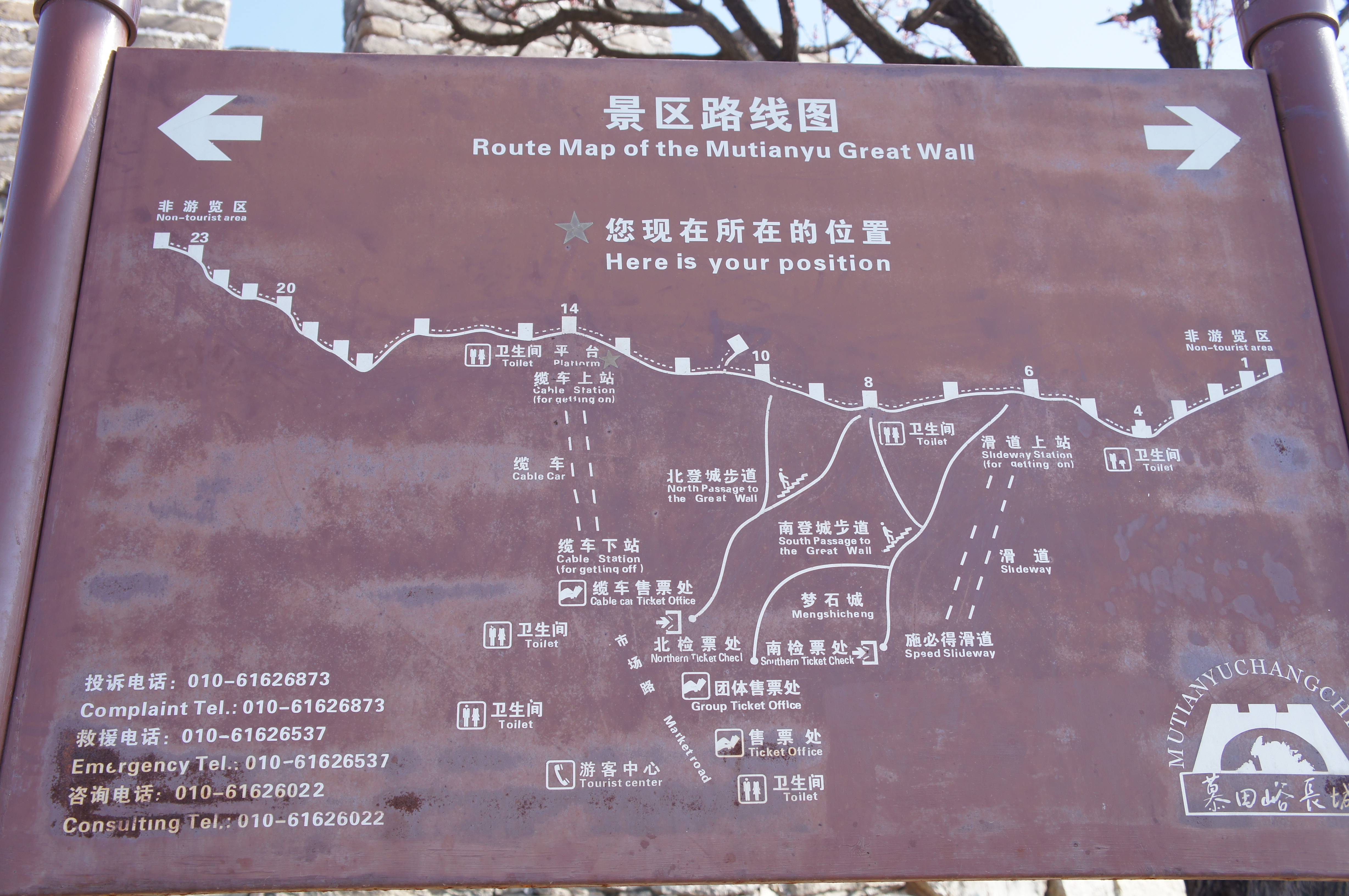 如何搭乘公共交通工具去慕田峪长城