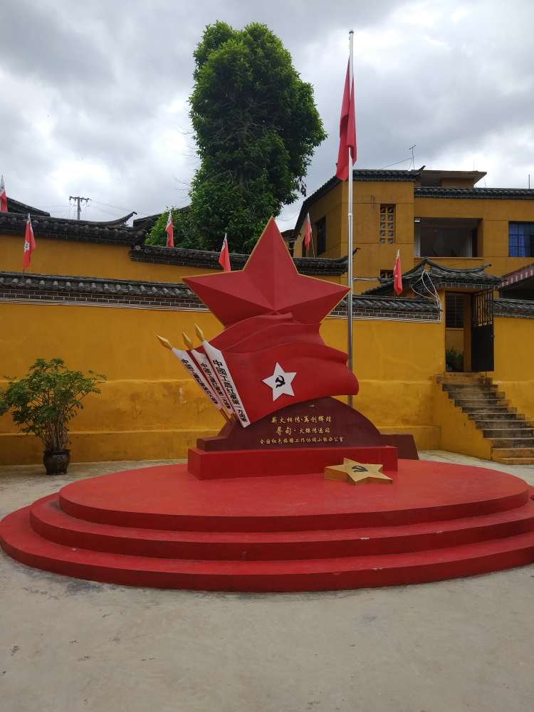 红军长征柯渡纪念馆