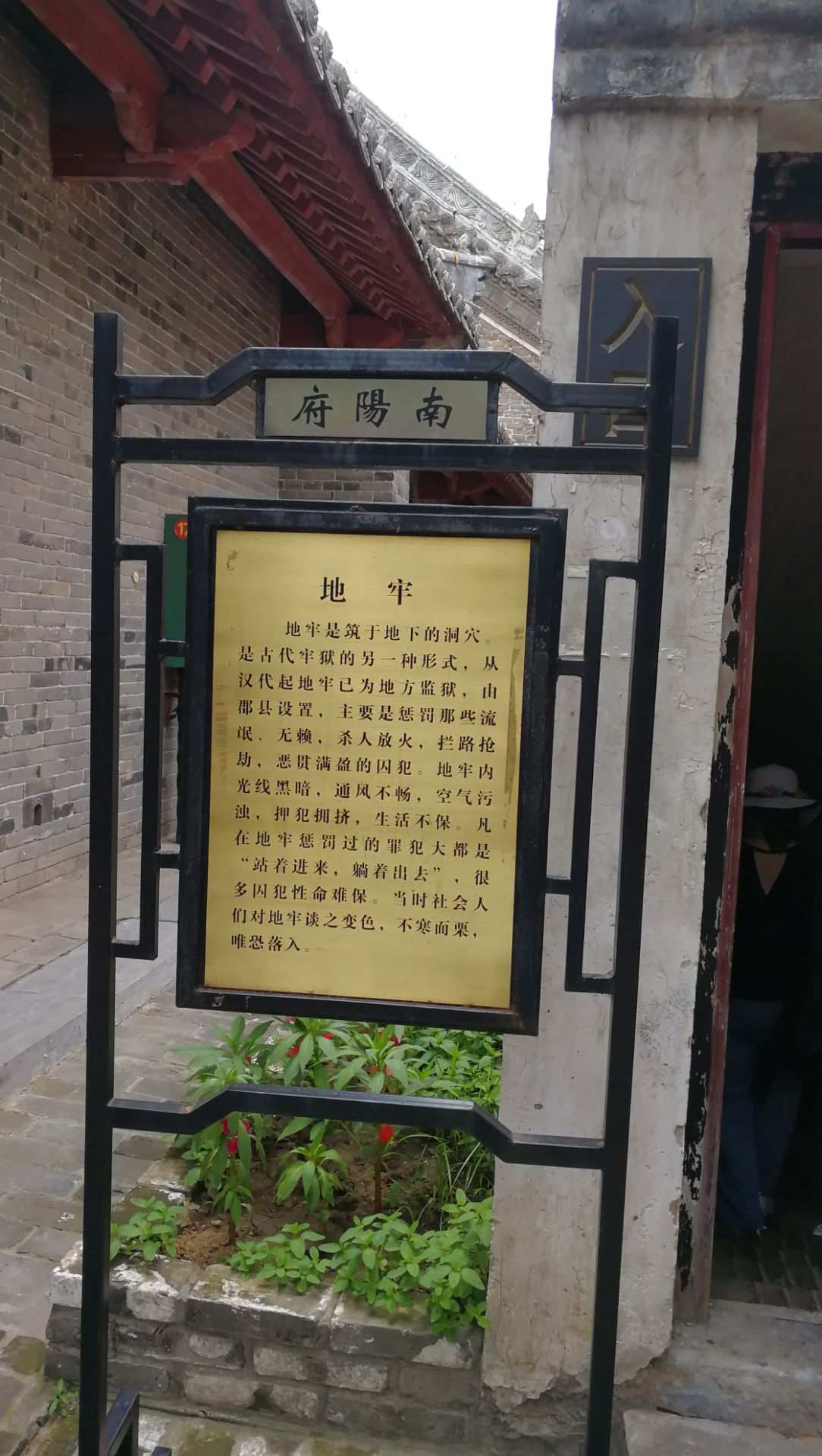 南阳南阳府衙好玩吗,南阳南阳府衙景点怎么样_点评_评价【携程攻略】