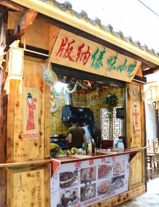 文山市 >> 美食标签: 小吃店 美食 版纳傣味小吃共多少人浏览:3779526