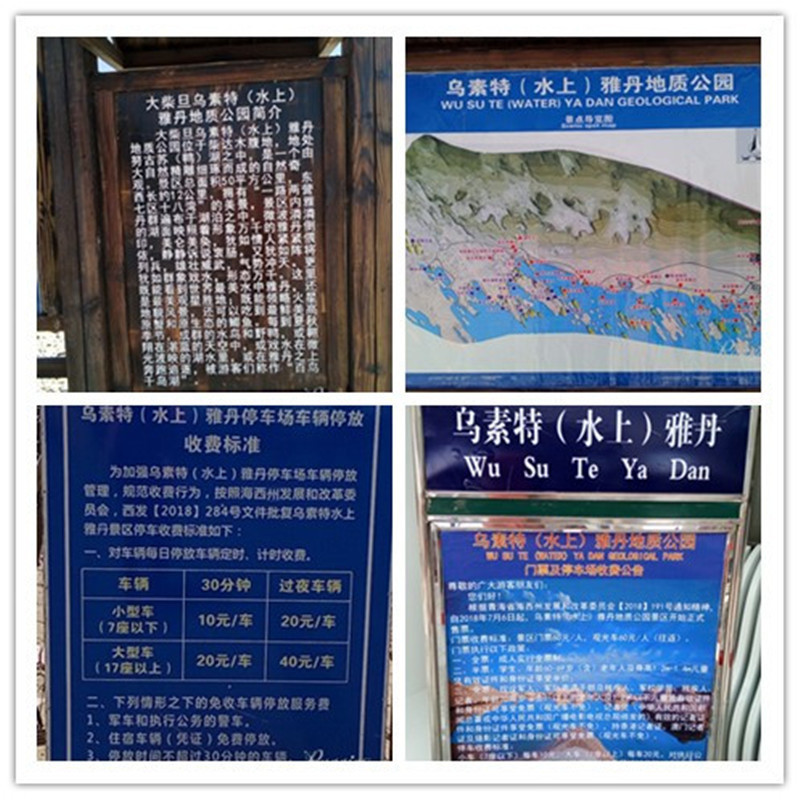 2020乌素特水上雅丹地质公园-旅游攻略-门票-地址-问答-游记点评