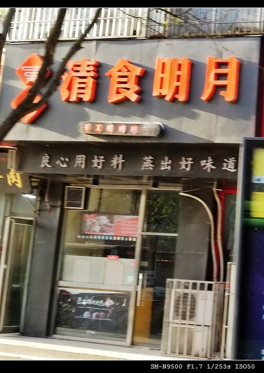 鼓楼区金明西街,是一家经营各种口味的包子店,味道很好,服务也不错