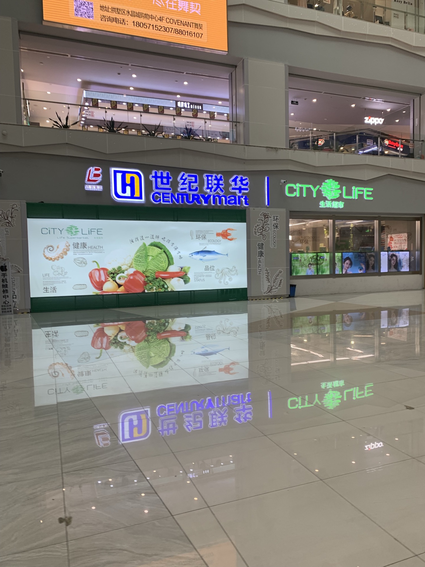【携程攻略】杭州世纪联华超市(学院路)购物,这家世纪联华算是比较好
