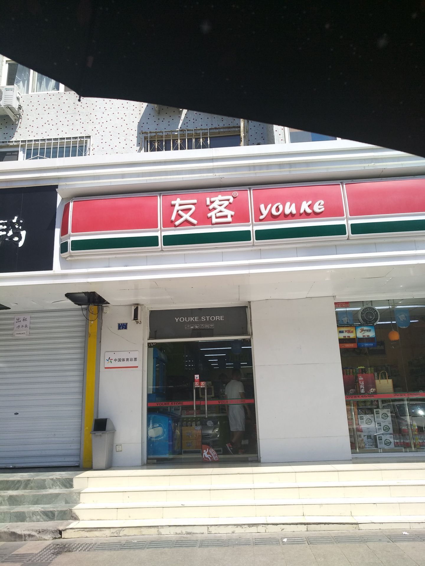 【携程攻略】青岛友客(敦化路店)购物,这家友客超市在敦化路上,生意很