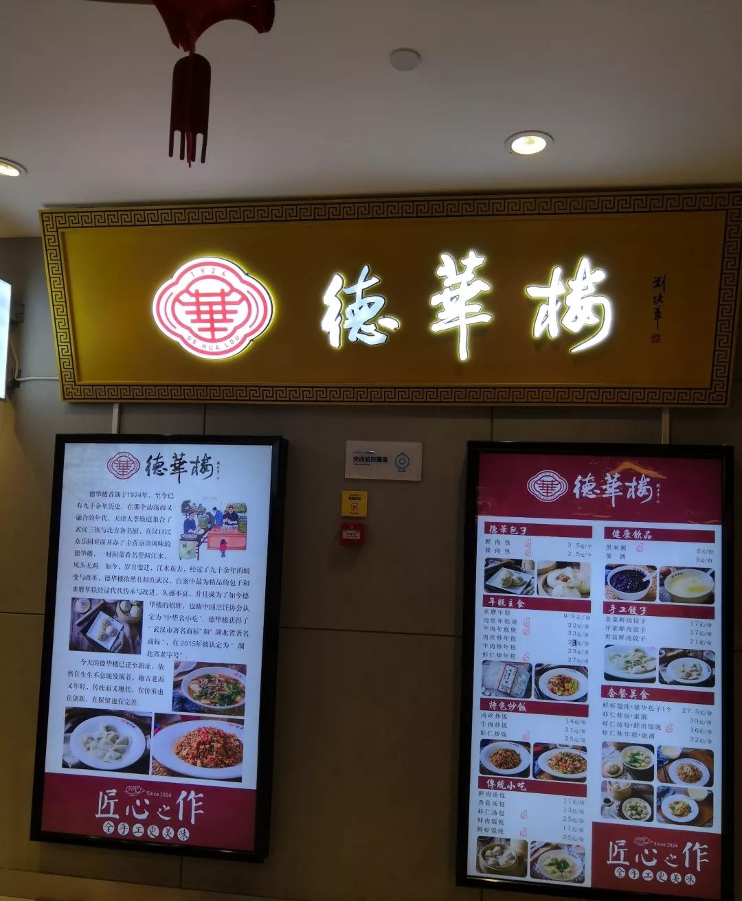 德華樓(太和裡店)