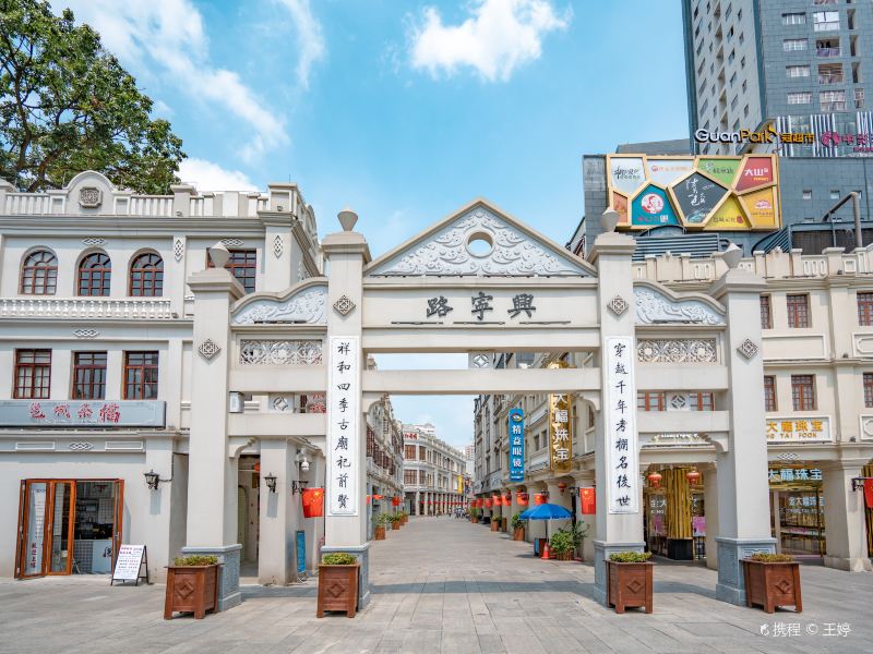 "很热闹的商业街" 1/ 178 南宁兴宁路步行街 "南宁繁华百年商业老种