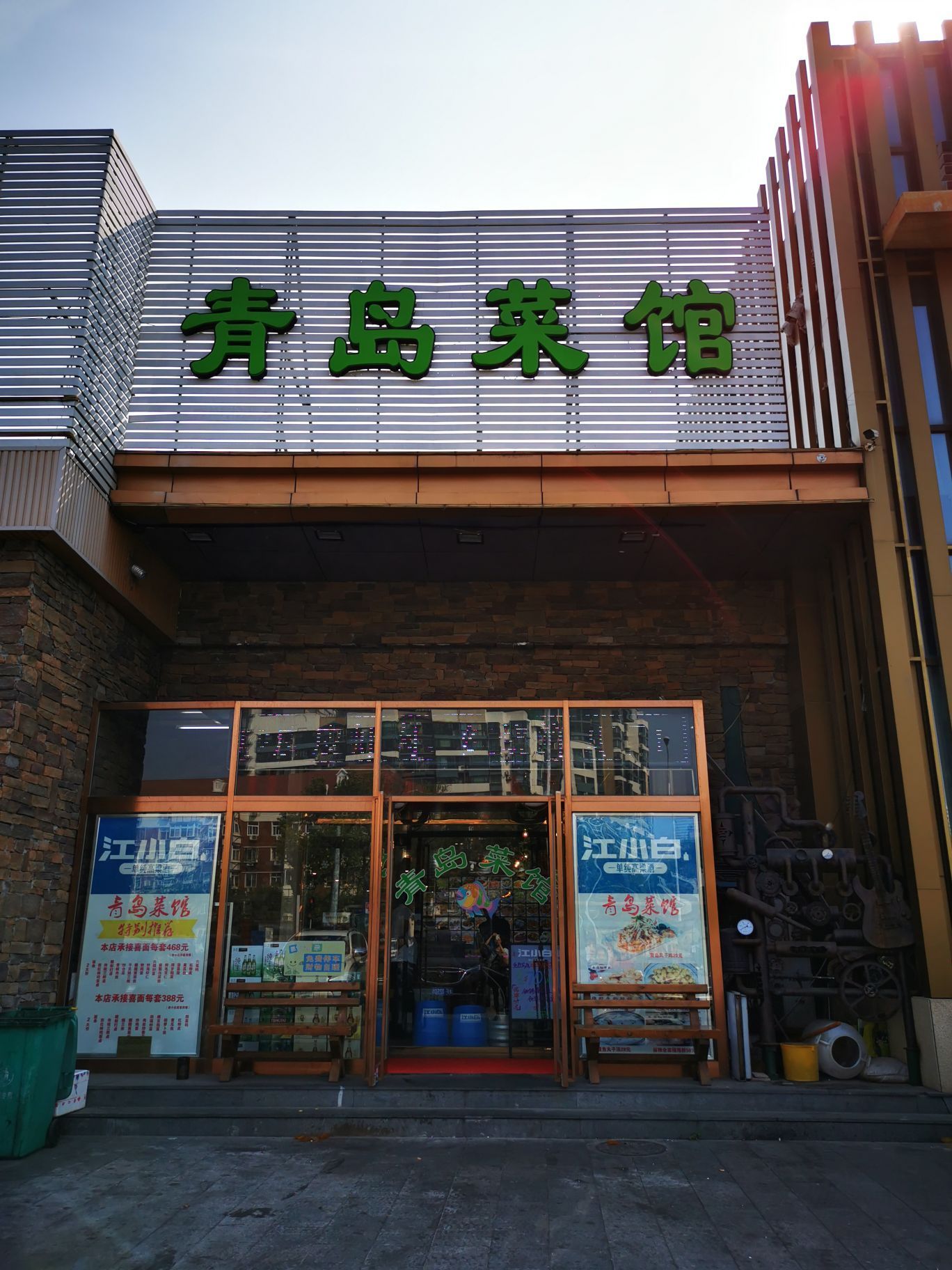 青岛饭店图片