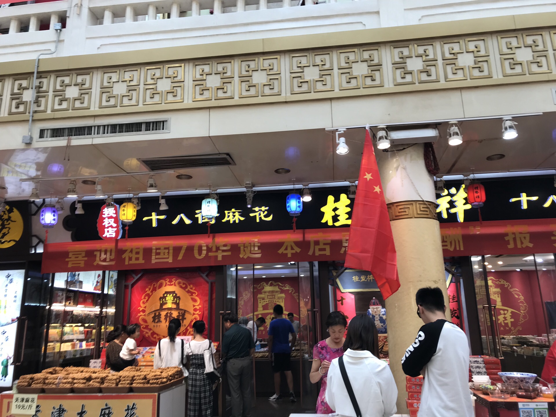 南海食街,广州市从化南海食街饮食实业有限公司,从化美食街,从化美食,从化餐饮