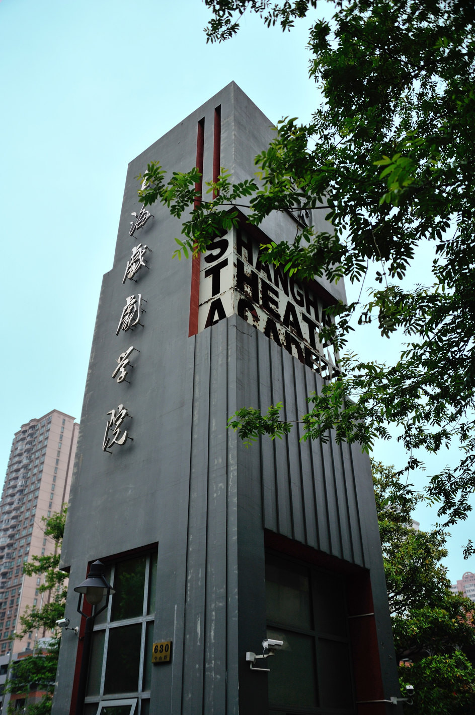 上海戏剧学院华山路校区-上戏实验剧院