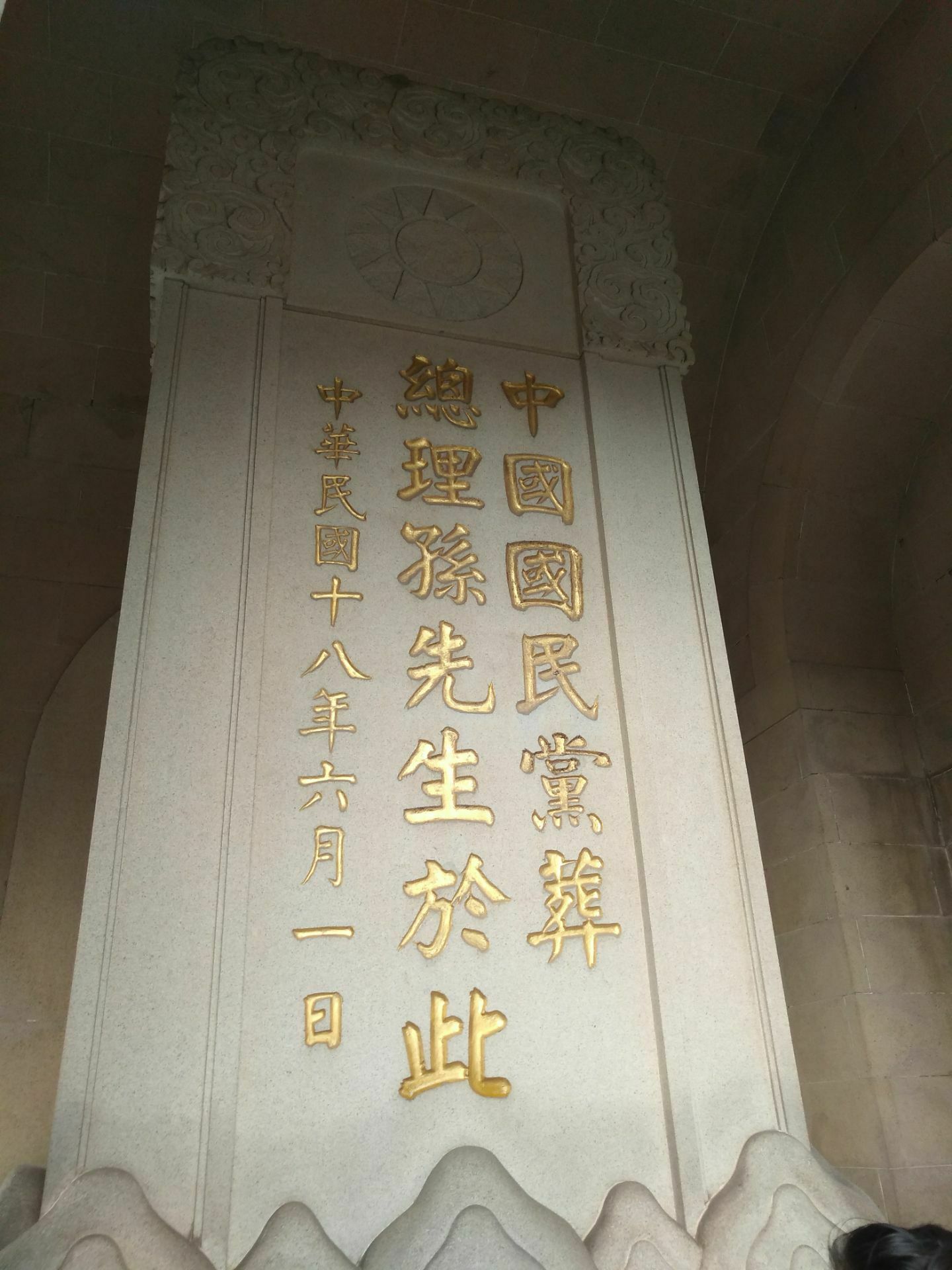 南京中山陵碑亭图片