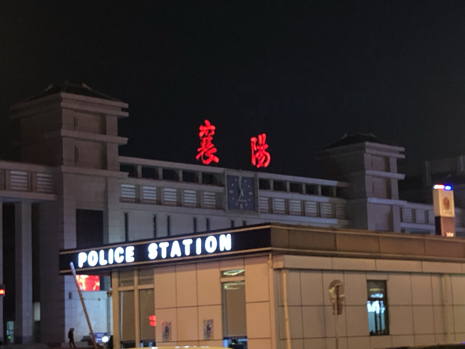 襄阳火车站夜景图片图片