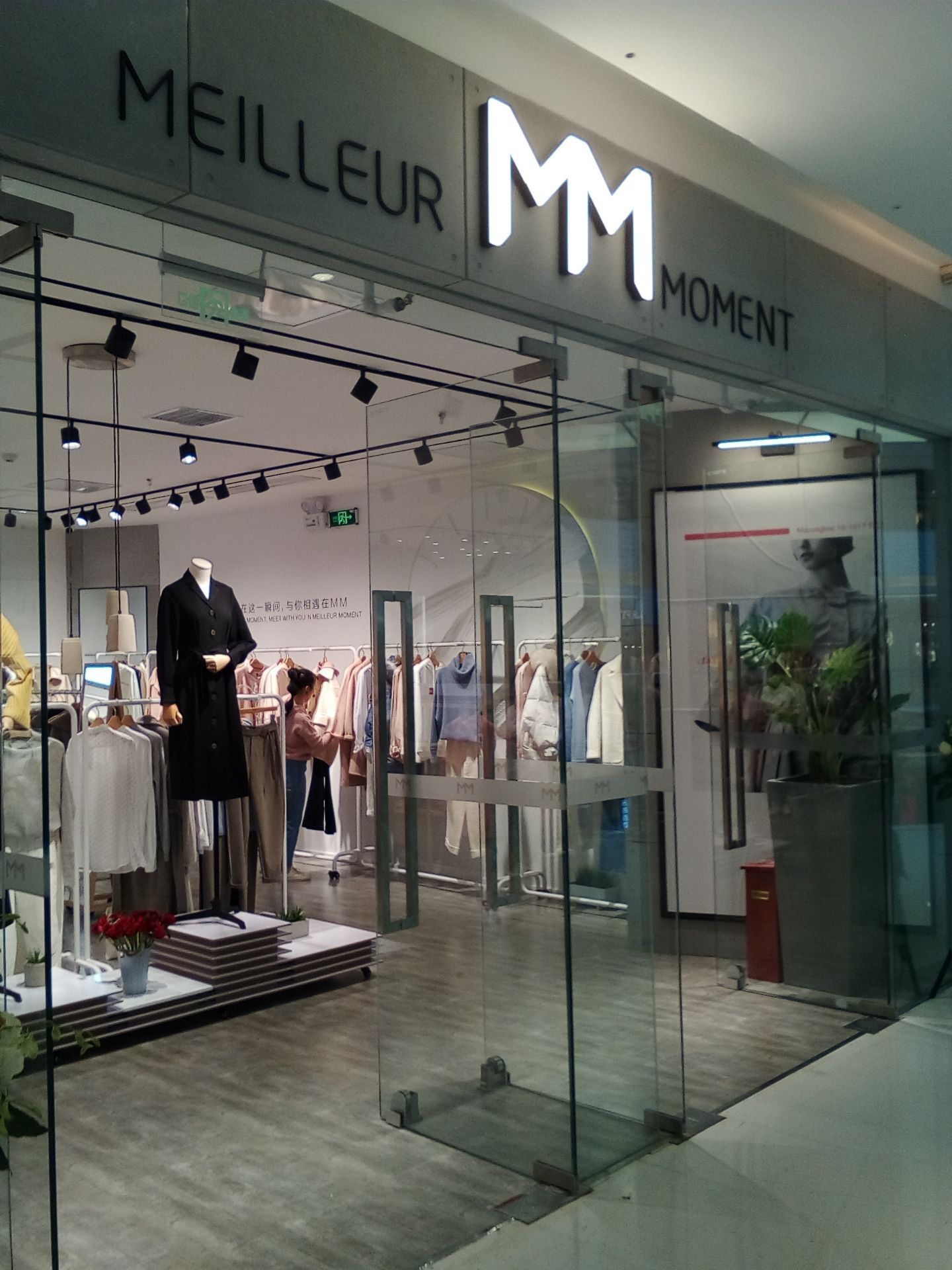 麦檬(中山北路)