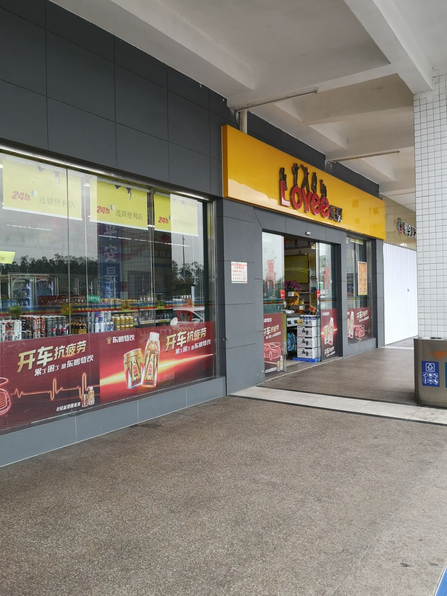 (官渡服务区)便利店