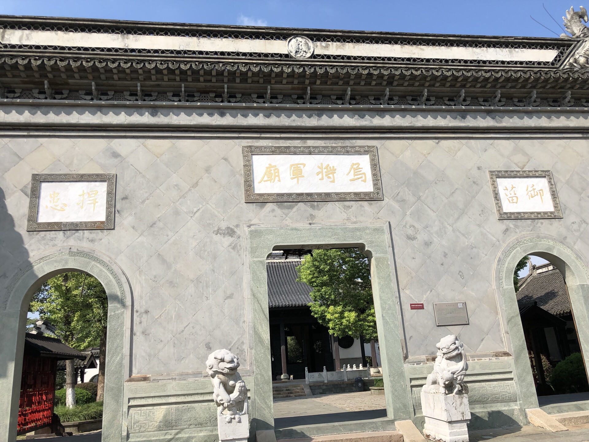 乌镇乌将军庙攻略,乌镇乌将军庙门票/游玩攻略/地址/图片/门票价格