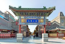 京津冀经典打卡高铁3日游