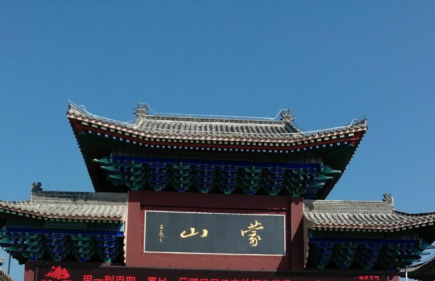 2020沂蒙山云蒙景区(蒙山国家森林公园)游玩攻略,前一天还担心下雨会