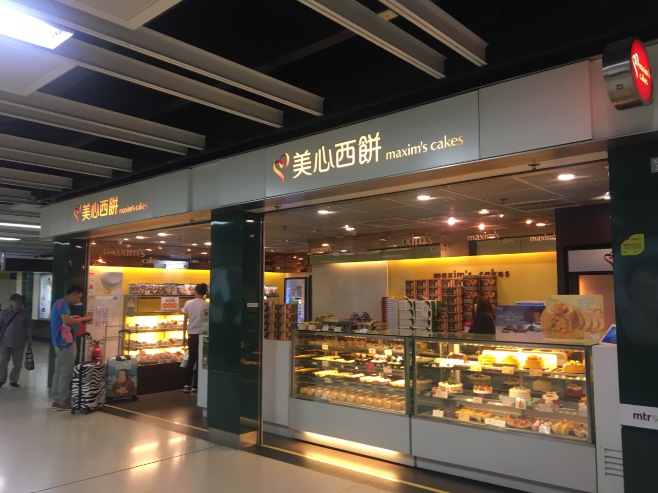 美心西饼(kcr尖沙咀店)