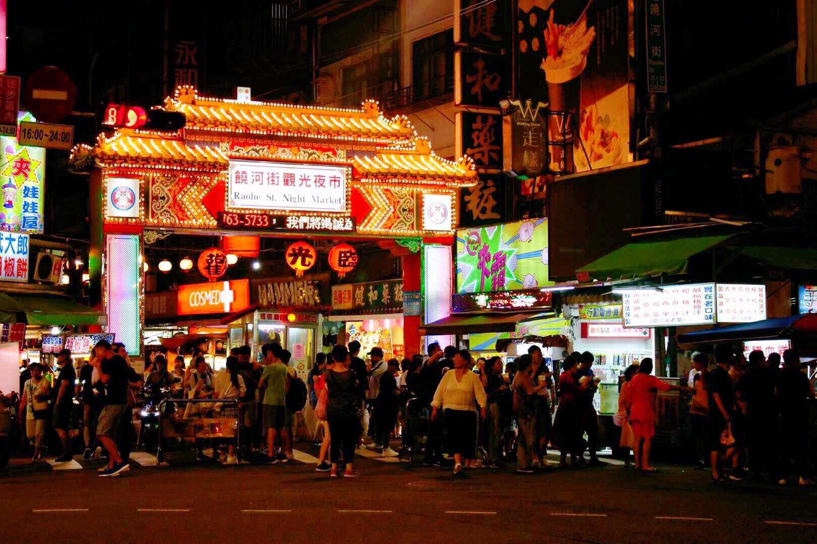 2019饶河街夜市_旅游攻略_门票_地址_游记点评,台北旅游景点推荐 - 去哪儿攻略社区