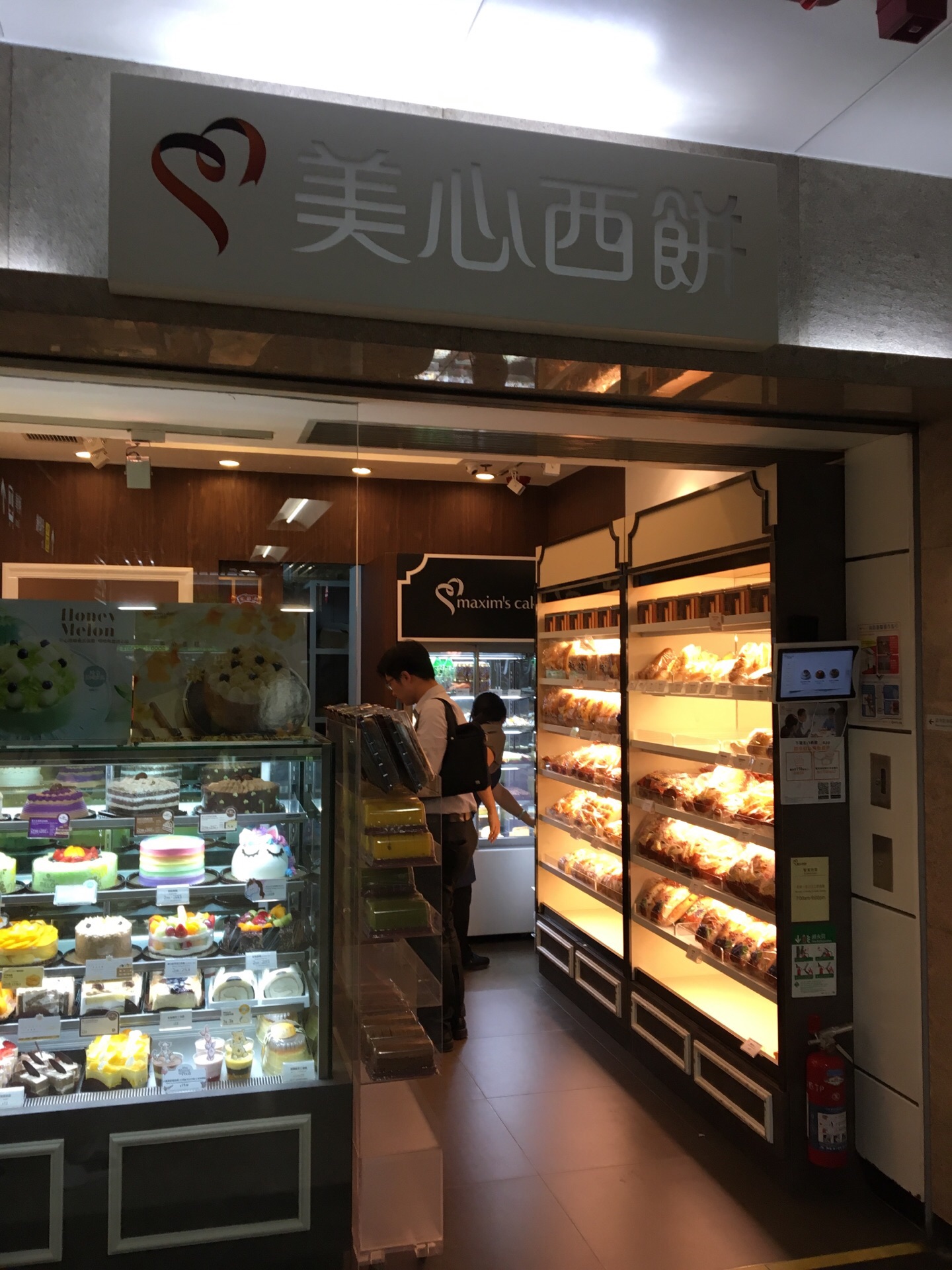 美心西饼(火车站店)图片