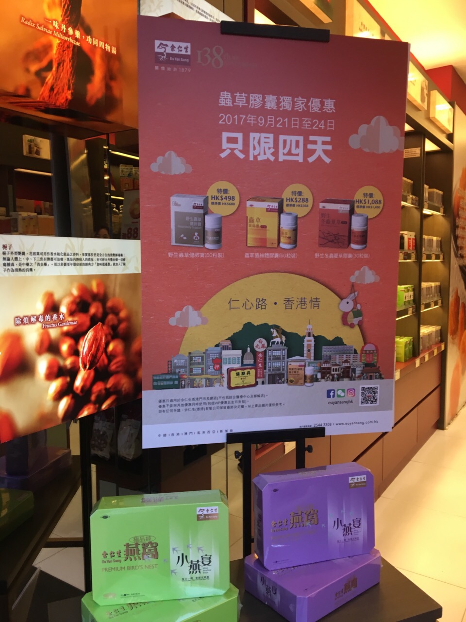 携程攻略 香港余仁生 怡和街20号 购物 怡种街余仁生的店铺前就是叮叮车的铜锣湾站 这家余仁生就在崇光sogo