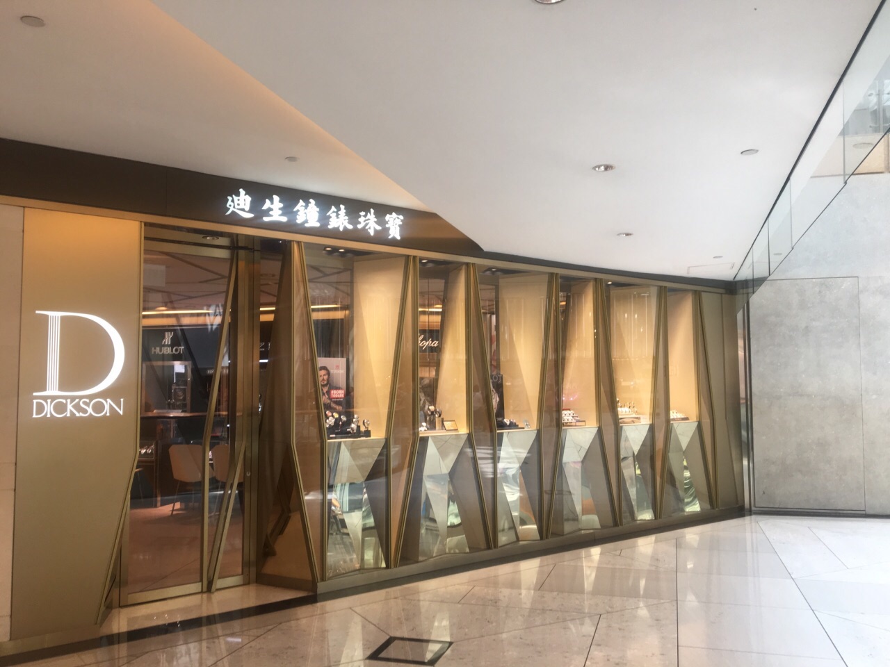 香港迪生钟表珠宝(置地广场店)怎么样/如何去,迪生钟表珠宝(置地广场