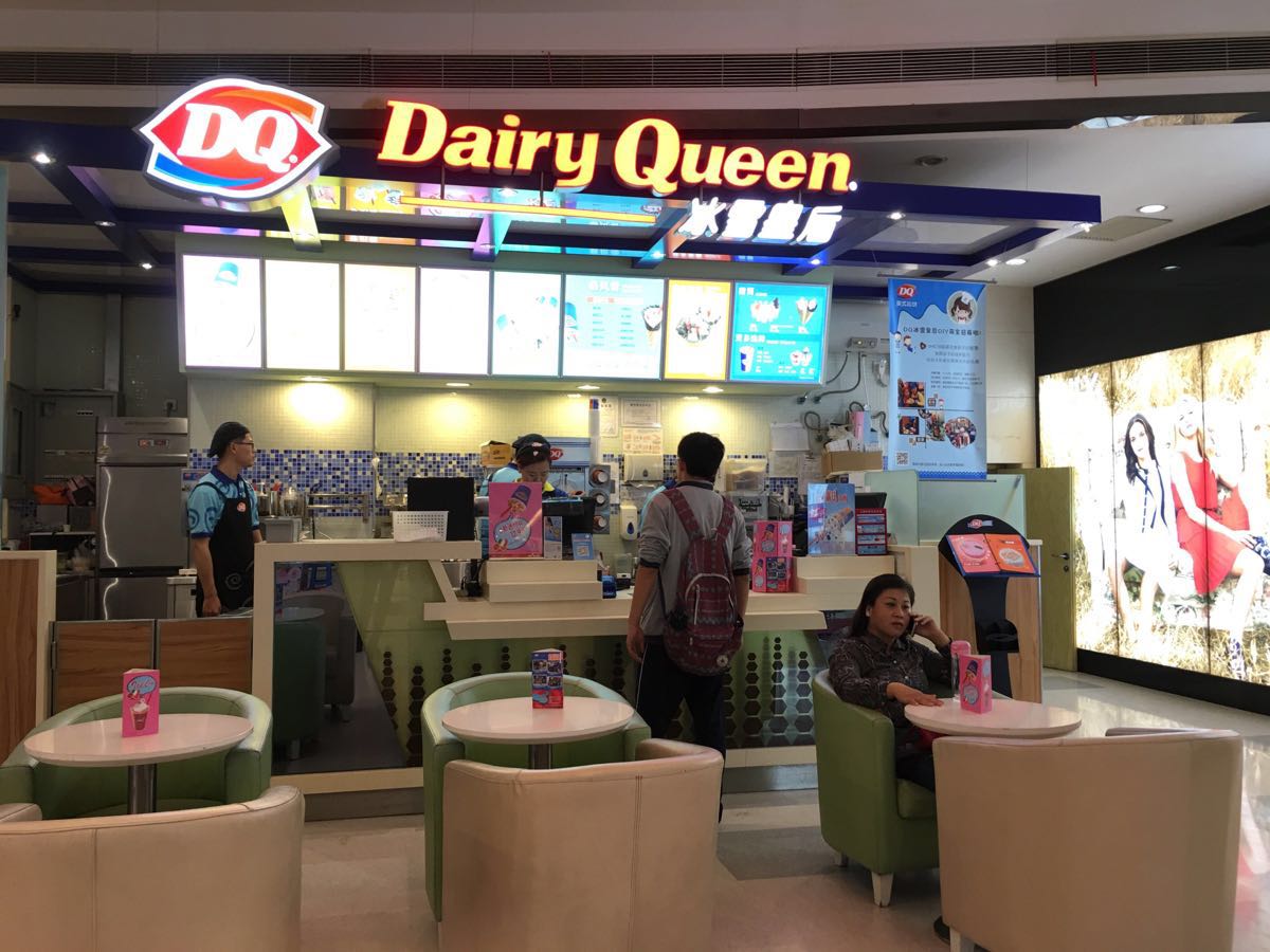 dq冰雪皇后 金高路店 dairy queen餐馆,这里的冰淇淋正在搞优惠活动