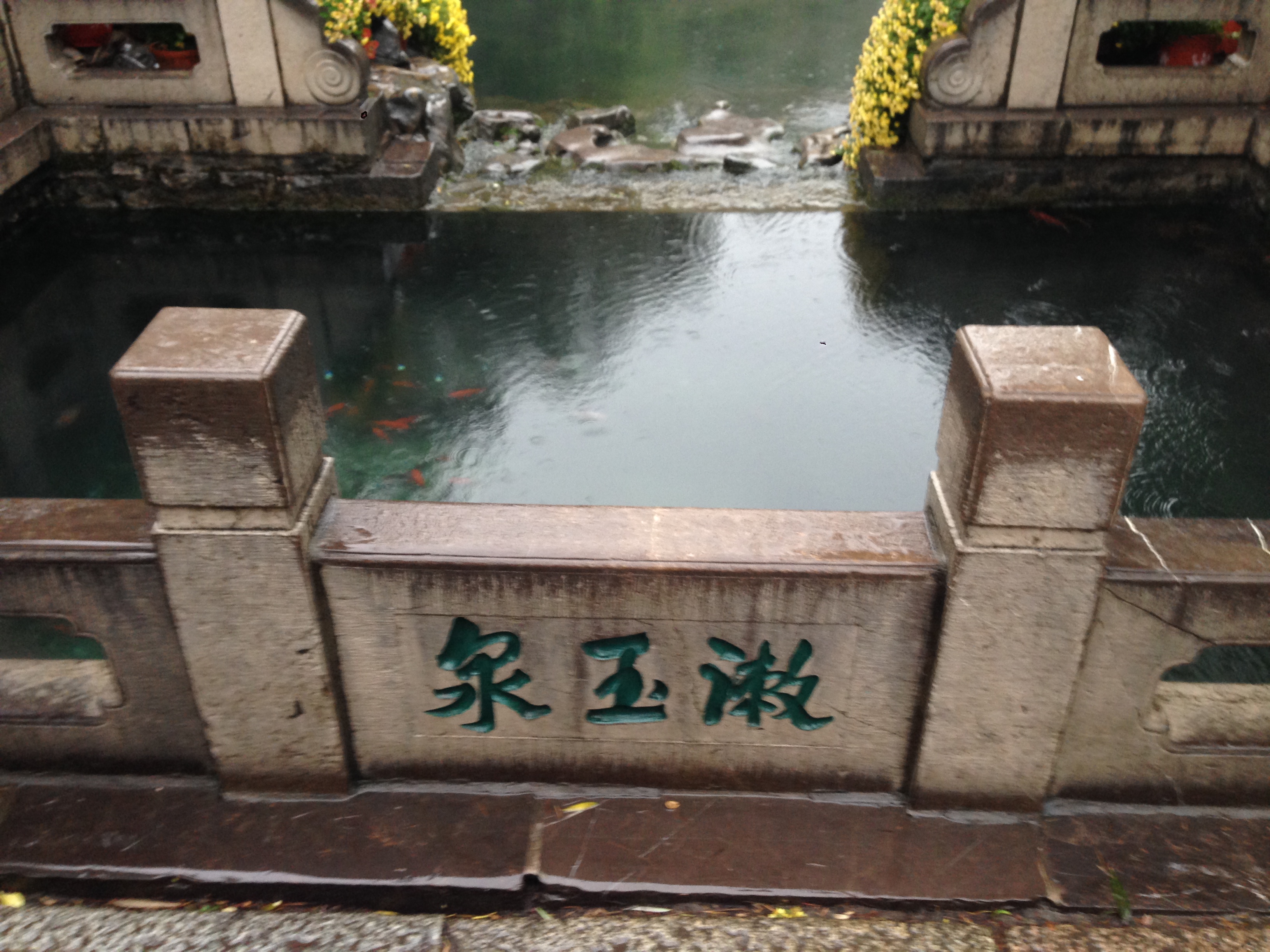 【携程攻略】济南漱玉泉景点,漱玉泉是济南市的72大名泉之一。坐落在趵突泉的大景区内，就在李清照…