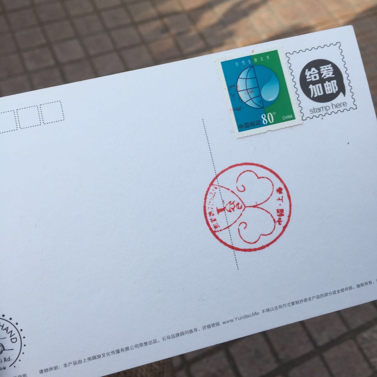 甜爱路