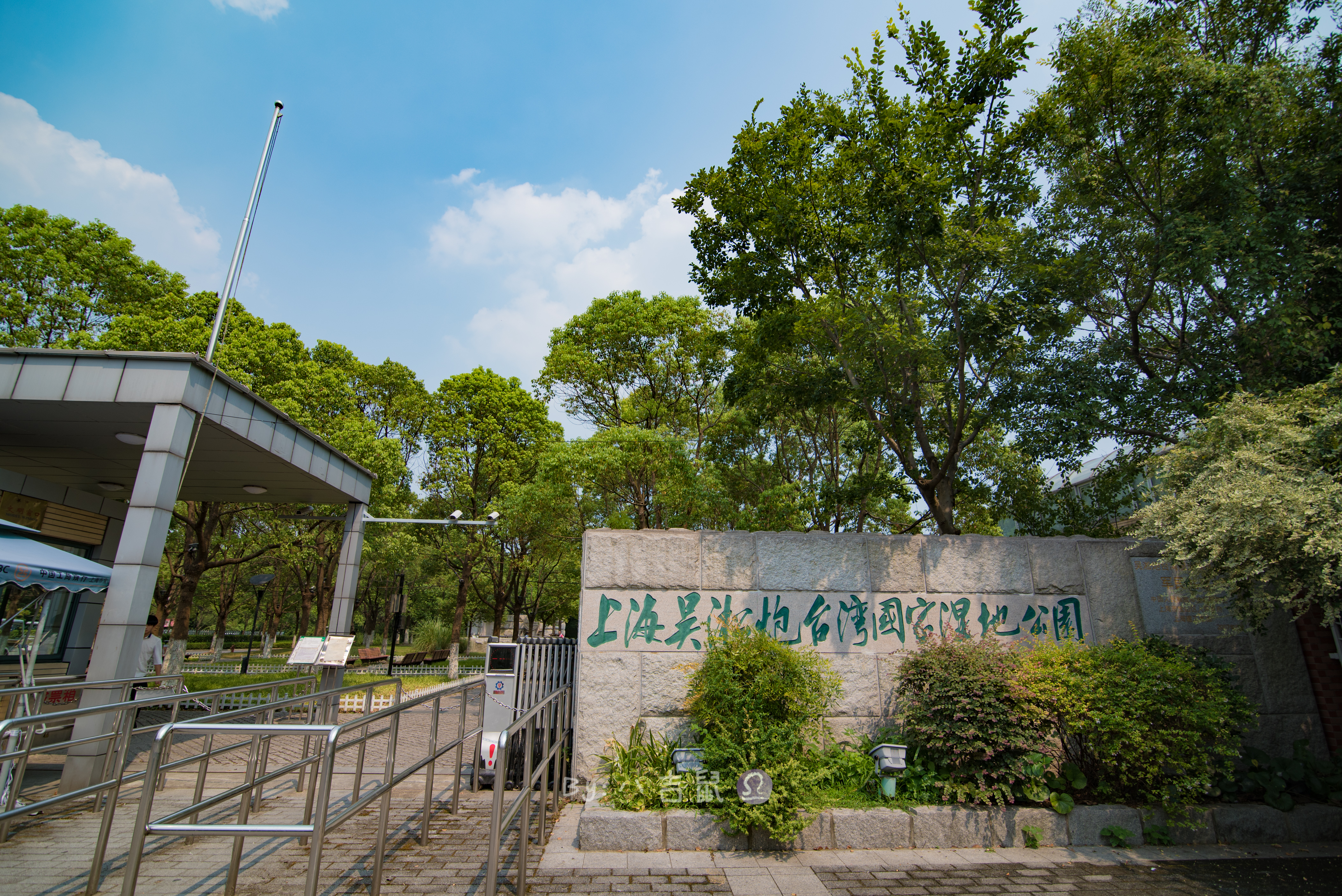 吴淞炮台湾湿地森林公园