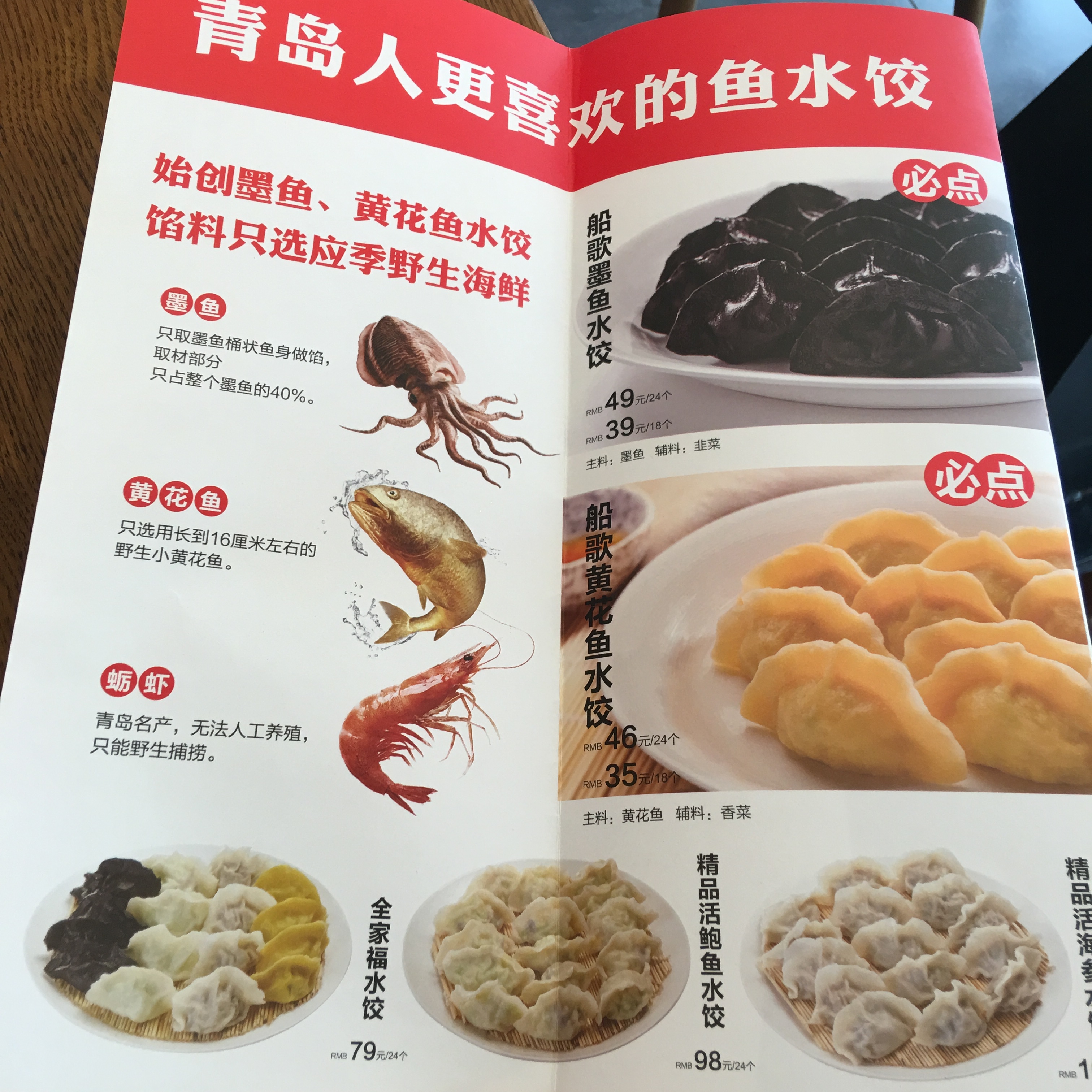 2023船歌鱼水饺(石老人店)美食餐厅,很有特色的味道,食材很新鲜.