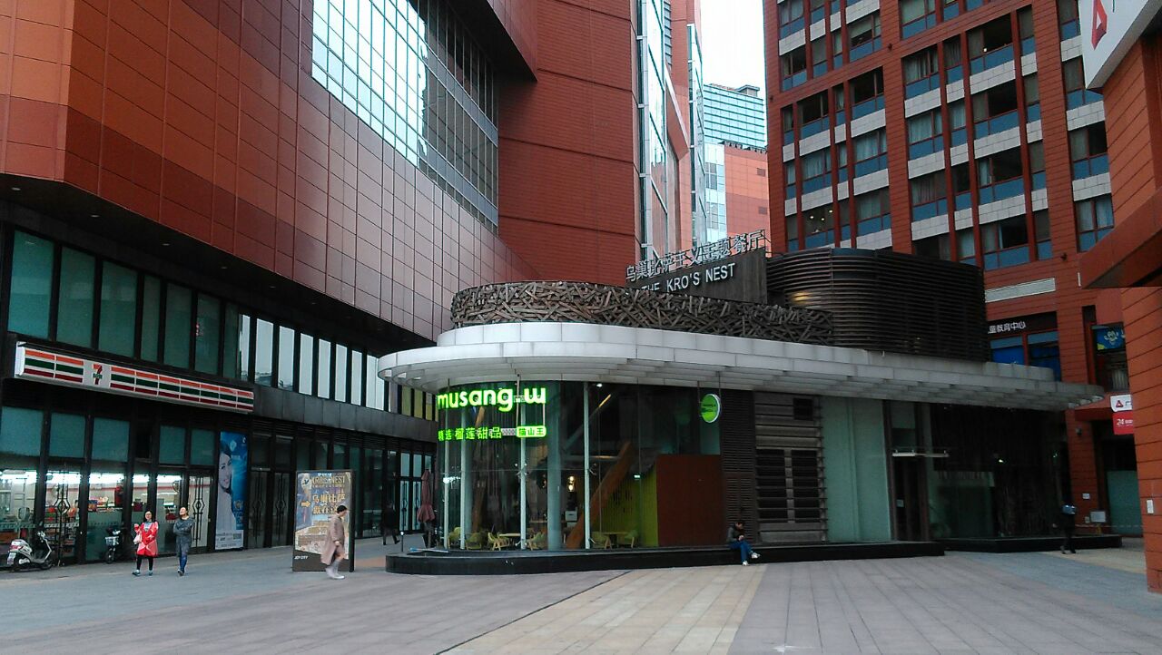 乌巢比萨主义主题餐厅(朝阳大悦城店)