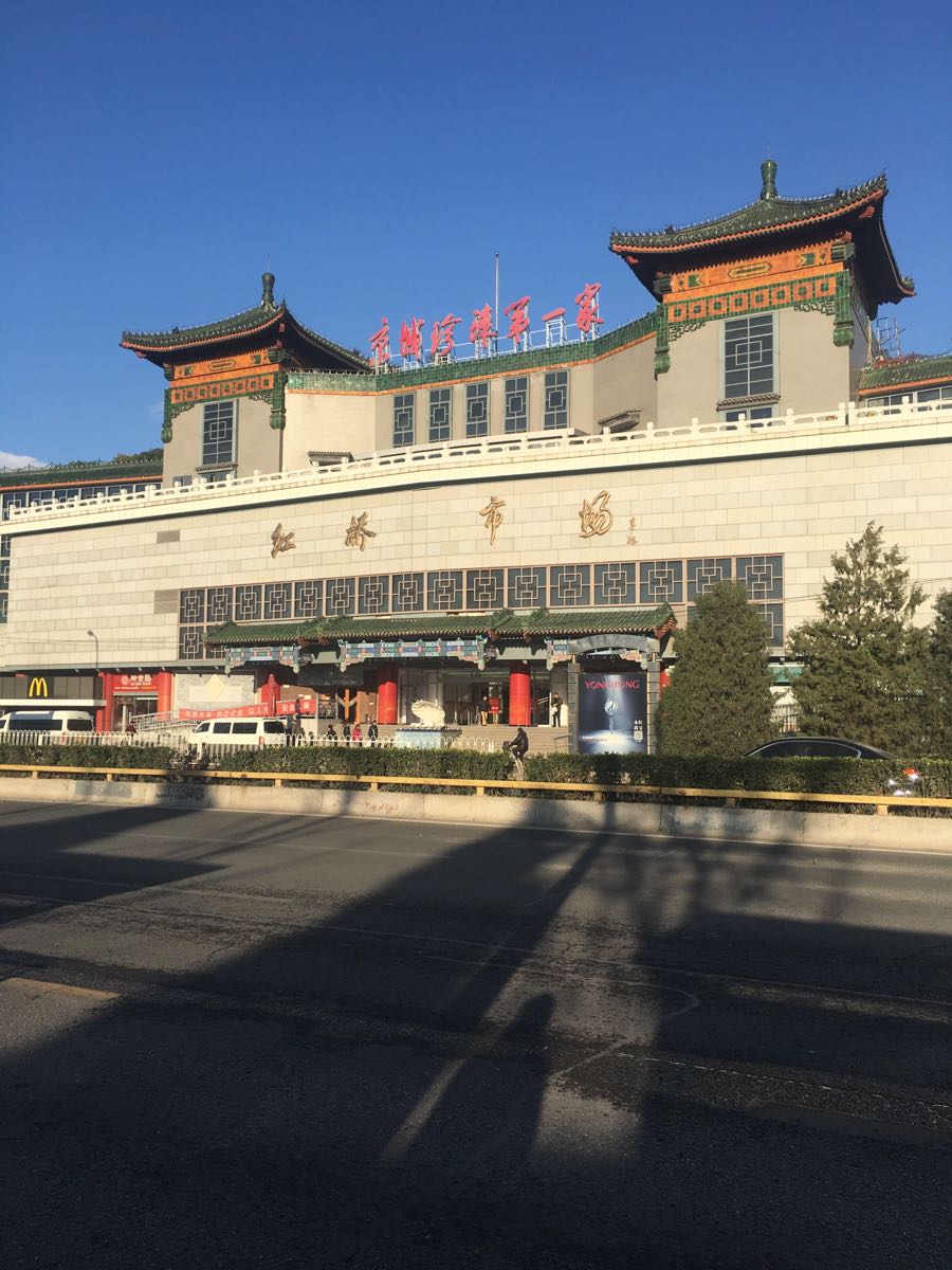 北京红桥市场购物攻略,红桥市场物中心/地址/电话/营业时间【携程攻略