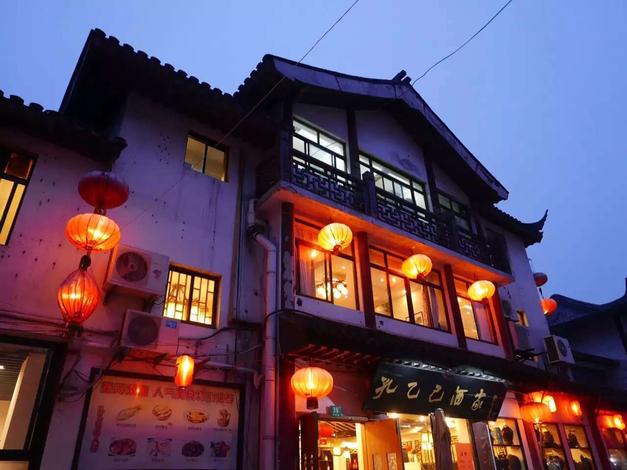 孔乙己饭店图片