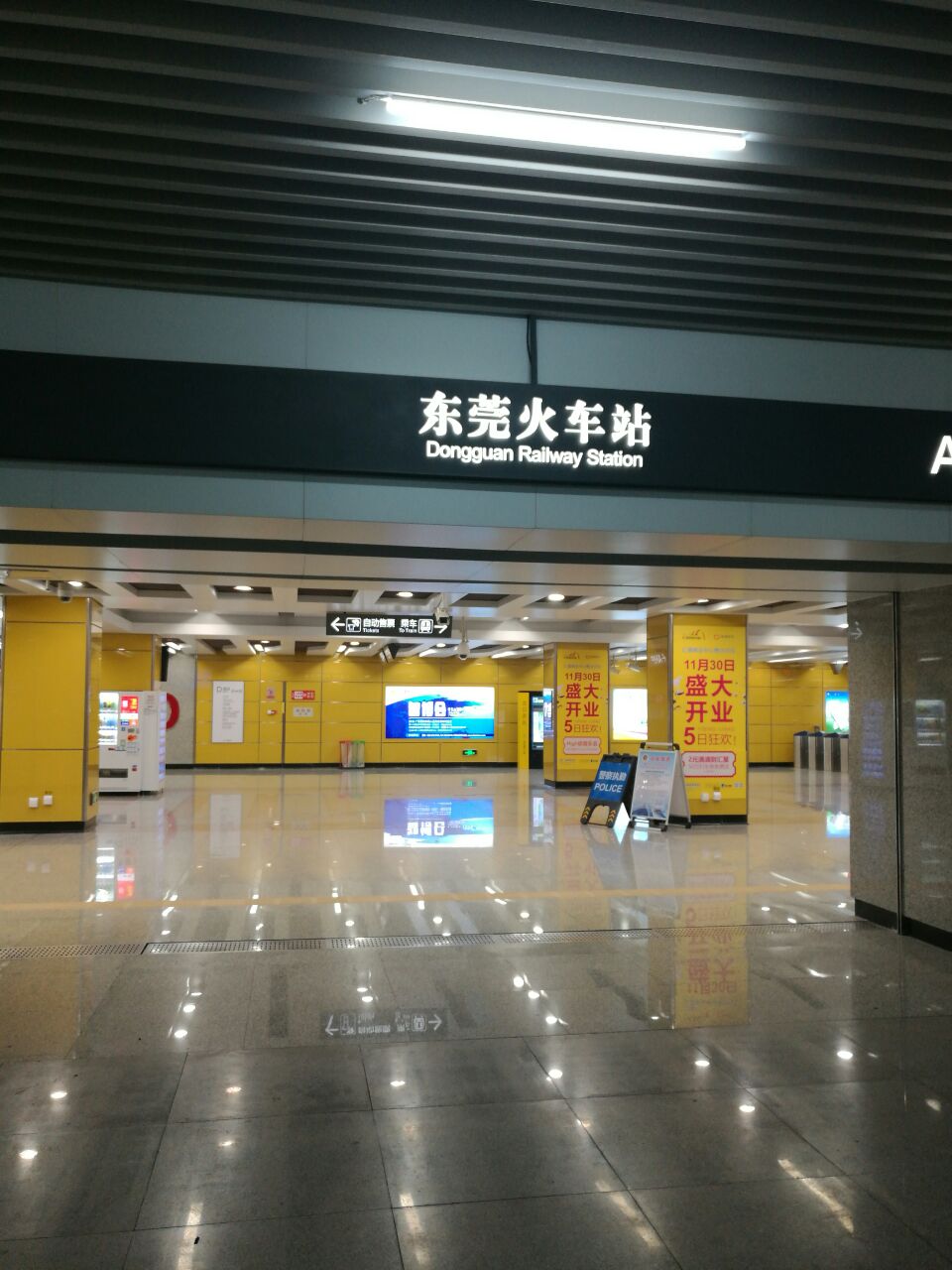 到的东莞站,太方便了,只需26分钟就可以抵达,这个火车站虽然不是很大