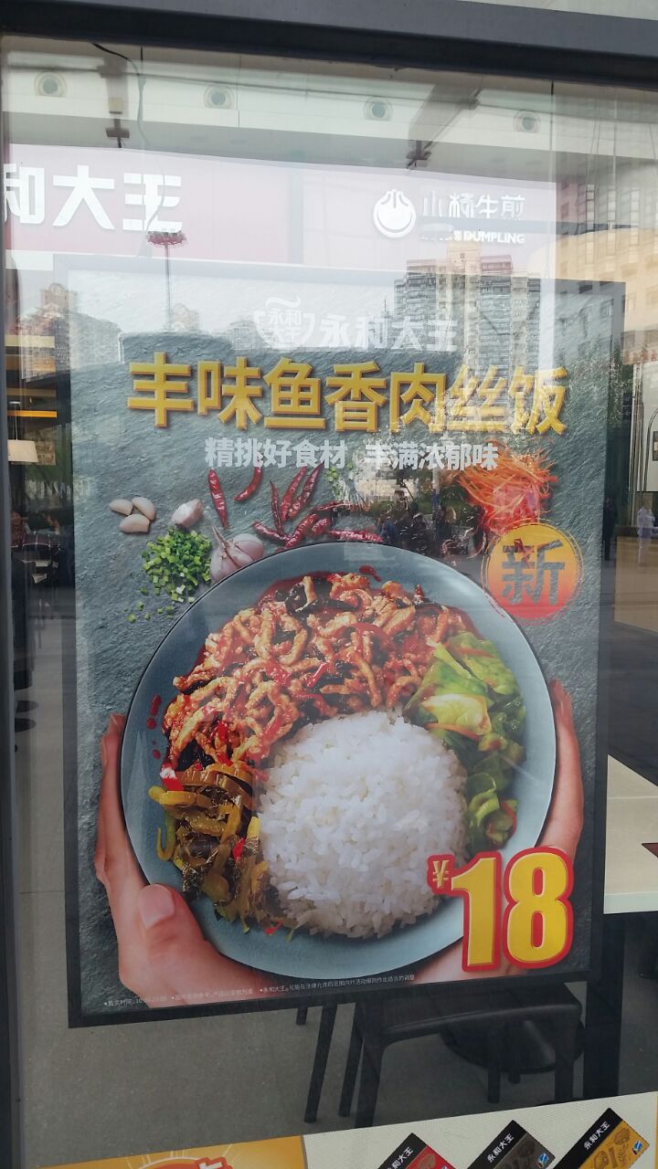 永大酒王(和平路店)