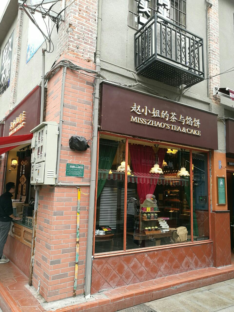 赵小姐的店(鼓浪屿店)