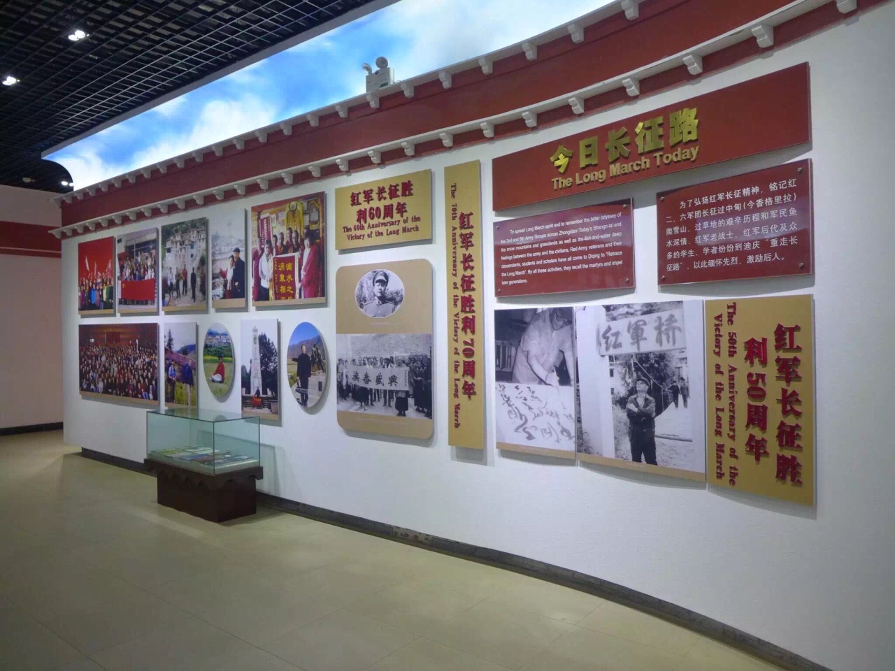 迪庆红军长征博物馆