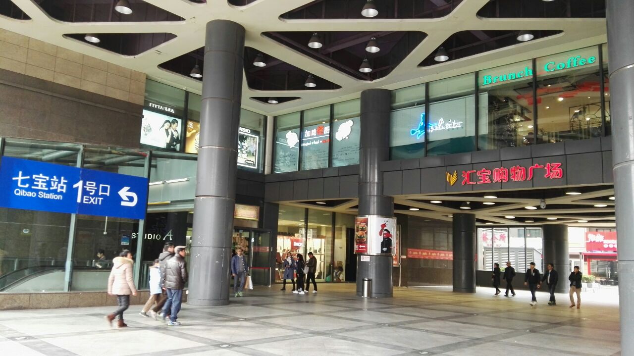 【携程攻略】上海汇宝购物广场购物攻略,汇宝购物广场购物中心/地址