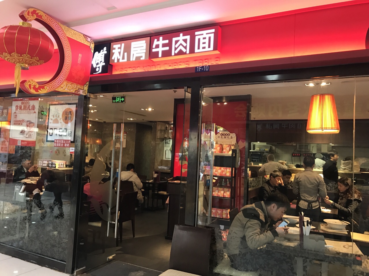 康师傅实体店图片