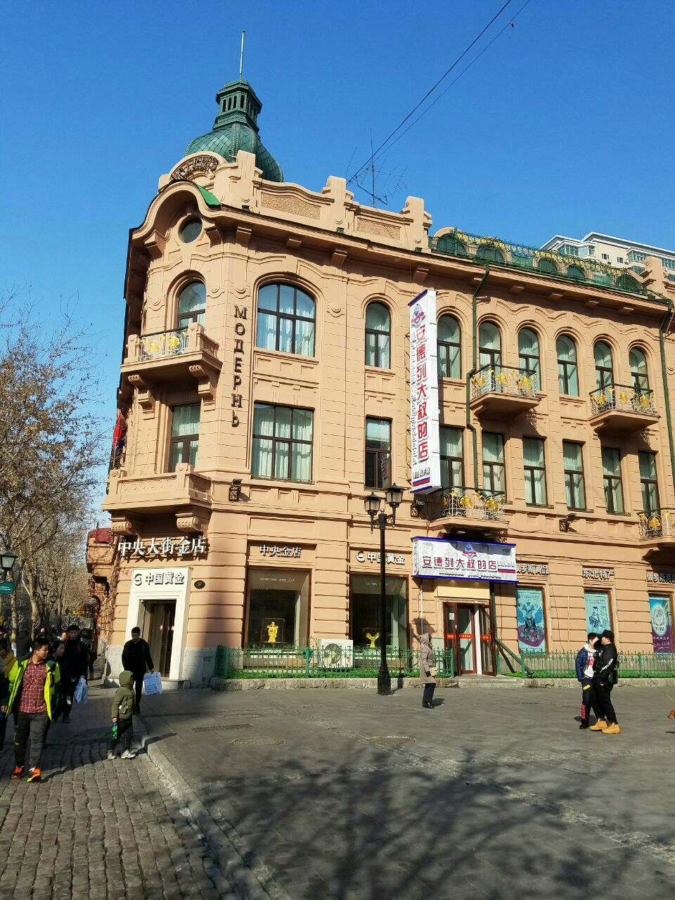 中央大街建筑艺术博物馆