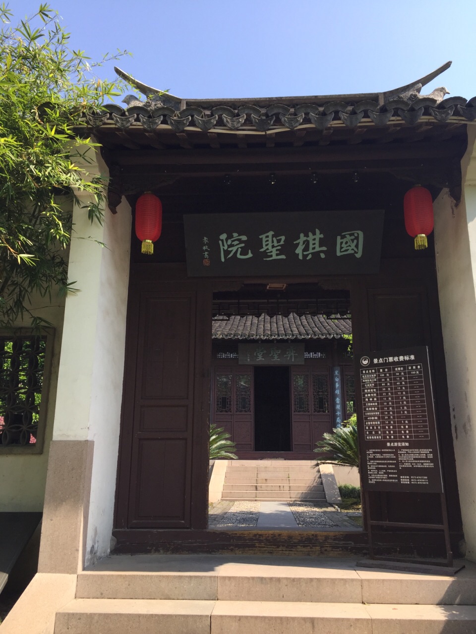 最喜欢的是陈阁老宅和国棋圣院,因为前晚宿在开元酒店,一大早景点几乎