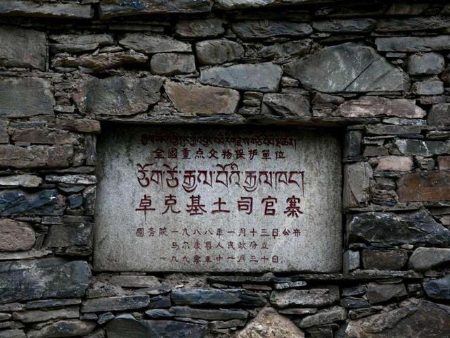 卓克基土司官寨文化旅游景区