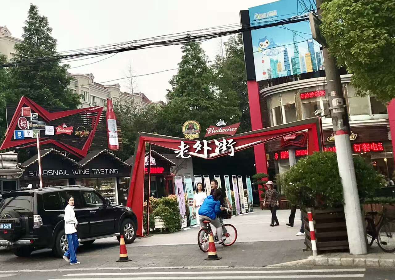 2019老外街101-旅游攻略-门票-地址-问答-游记点评,上海旅游旅游景点